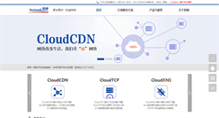 Desktop Screenshot of fastweb.com.cn