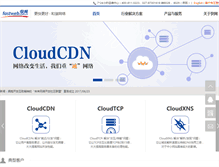 Tablet Screenshot of fastweb.com.cn